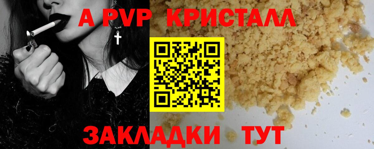 Луховицы  А ПВП крисы CK  Вход с VPN  A PVP мука  Alpha-PVP Crystall 