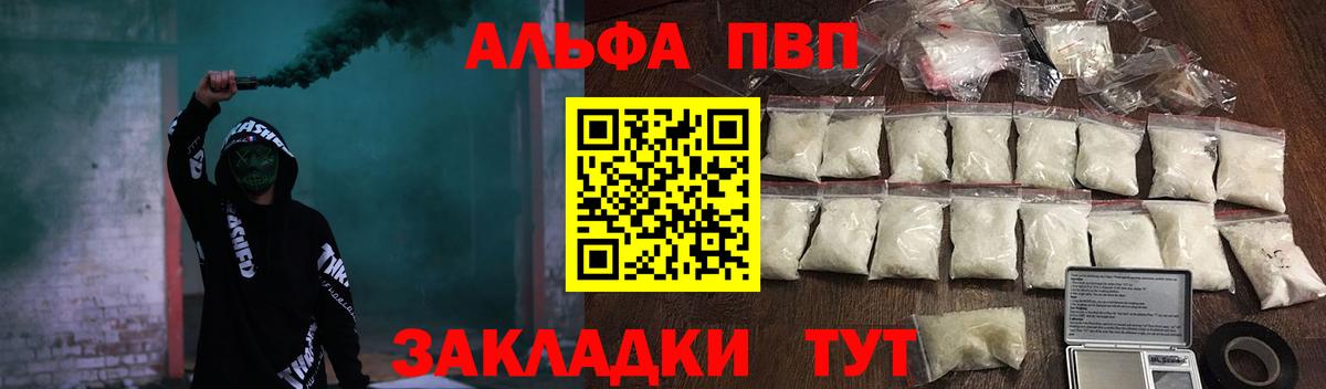 Alpha PVP Соль Луховицы