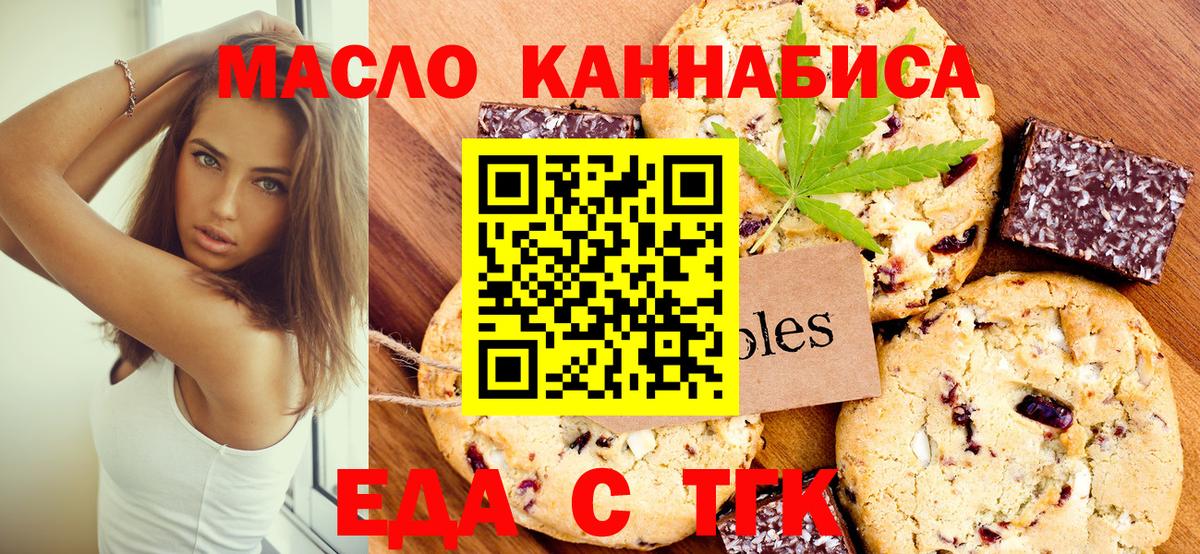 Луховицы  Cannafood конопля  Вход с VPN 