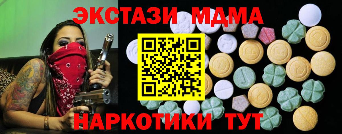 Луховицы  Ecstasy 250 мг  ЭКСТАЗИ круглые  Вход с VPN 