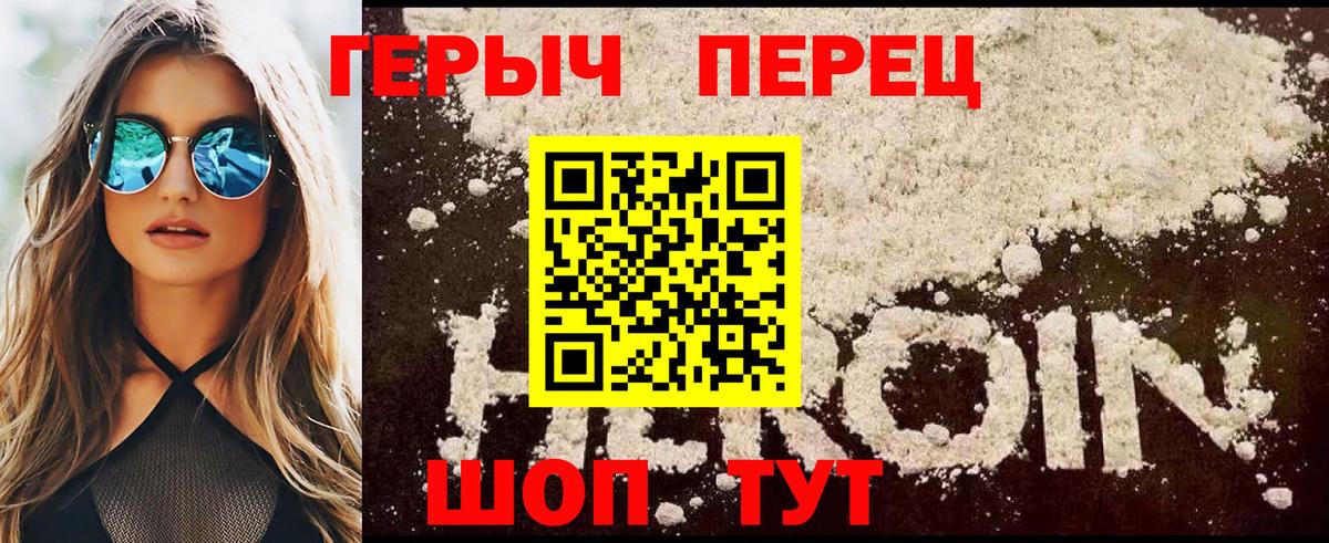 ГЕРОИН афганец Луховицы
