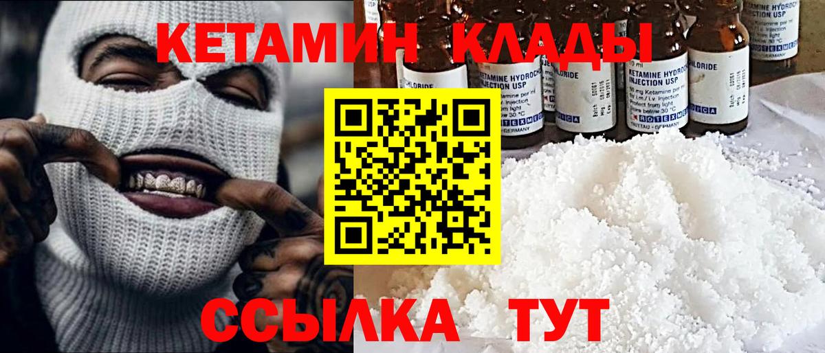 Кетамин VHQ Луховицы