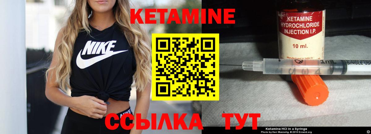 ОМГ ОМГ зеркало  Кетамин VHQ  Вход с VPN  Луховицы 