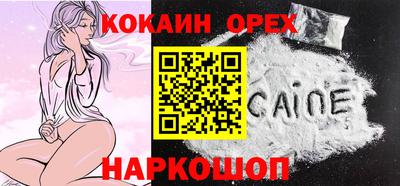 спайс Ноябрьск