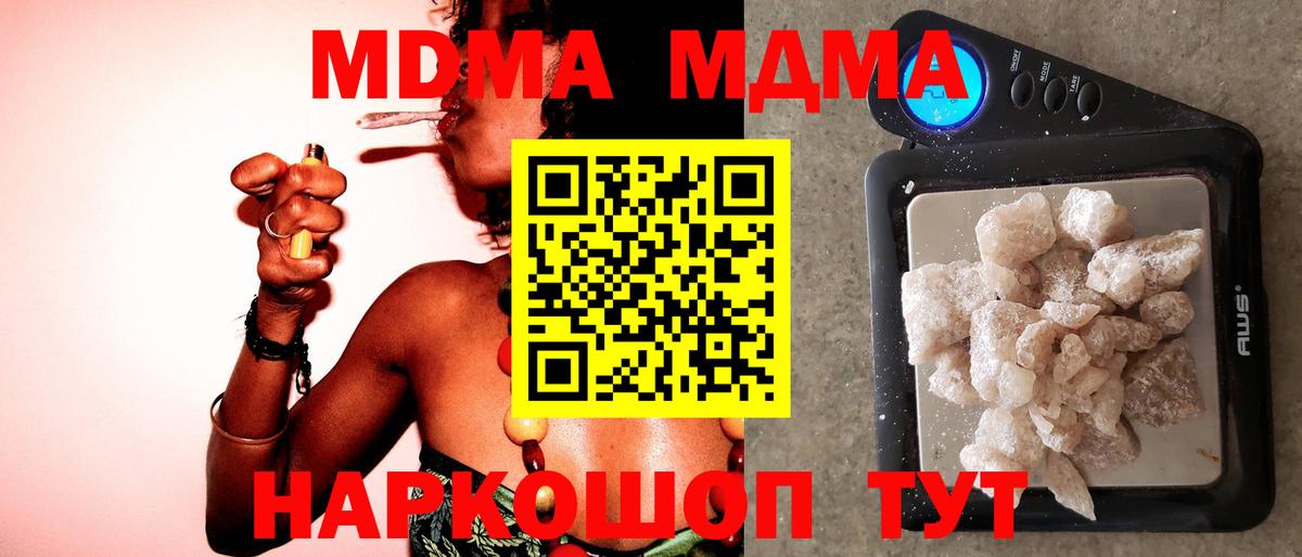 MDMA молли Луховицы