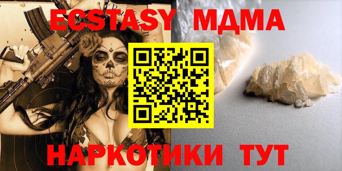 МДМА VHQ  Вход с VPN  Луховицы  МДМА молли 