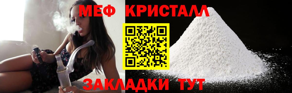 МЕФ кристаллы  Вход с VPN  МЯУ-МЯУ  Луховицы    маркетплейс  МЕФ мяу мяу 