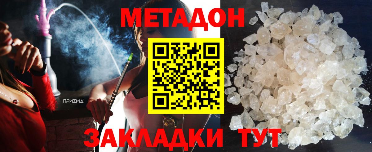 МЕТАДОН кристалл  Вход с VPN    сайт  МЕТАДОН VHQ  Луховицы 