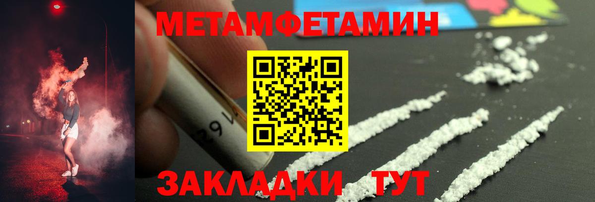Луховицы  МЕТАМФЕТАМИН  Вход с VPN  Метамфетамин мет 