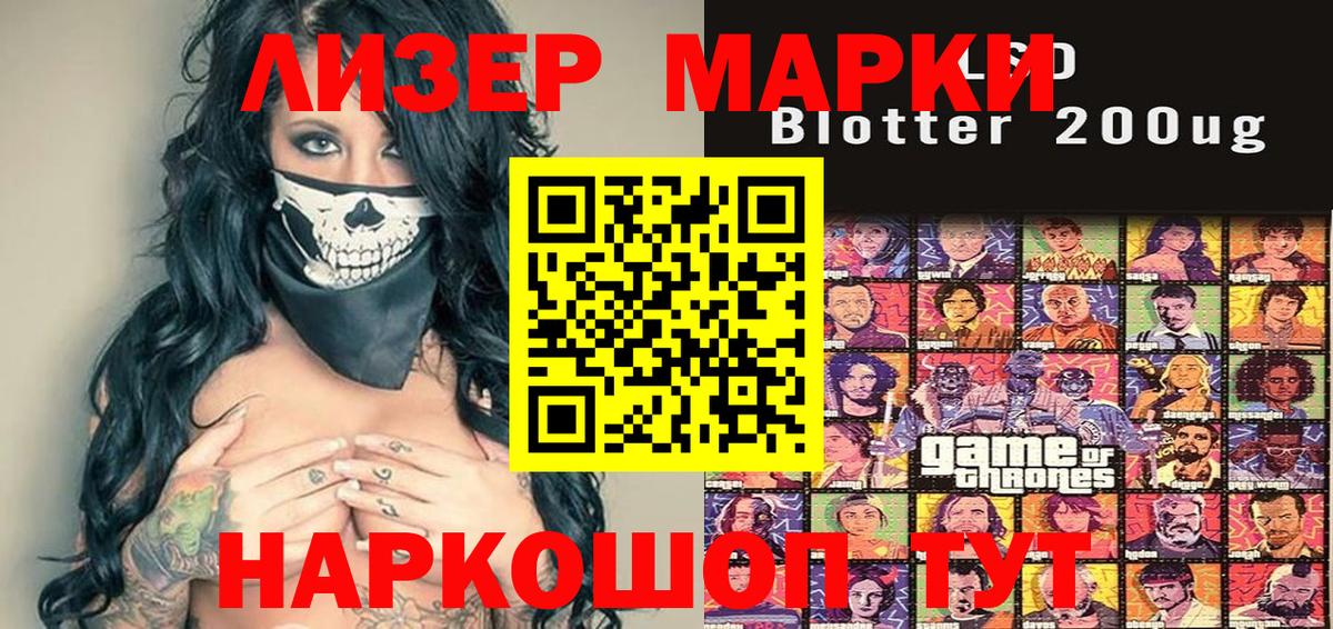 Марки NBOMe 1,8мг Луховицы