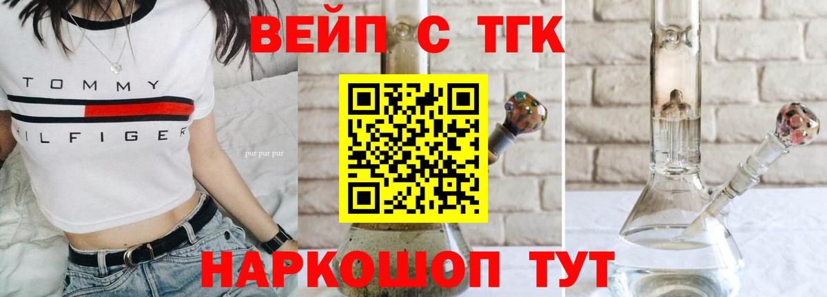ТГК THC oil  Вход с VPN  Луховицы  ТГК THC oil 