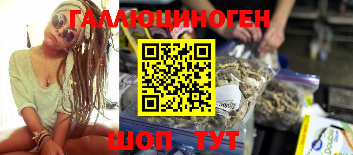Галлюциногенные грибы MAGIC MUSHROOMS  Вход с VPN  Псилоцибиновые грибы ЛСД  Луховицы 